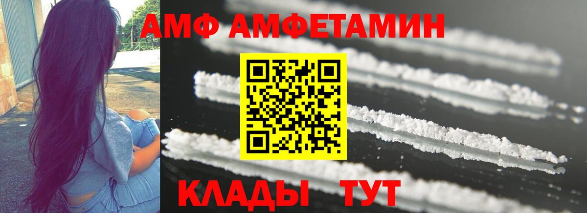 Печора  АМФ Premium  АМФЕТАМИН  OMG зеркало  Вход с VPN 