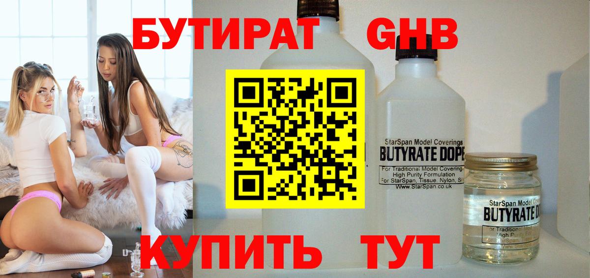 Печора  БУТИРАТ 1.4BDO  Вход с VPN 