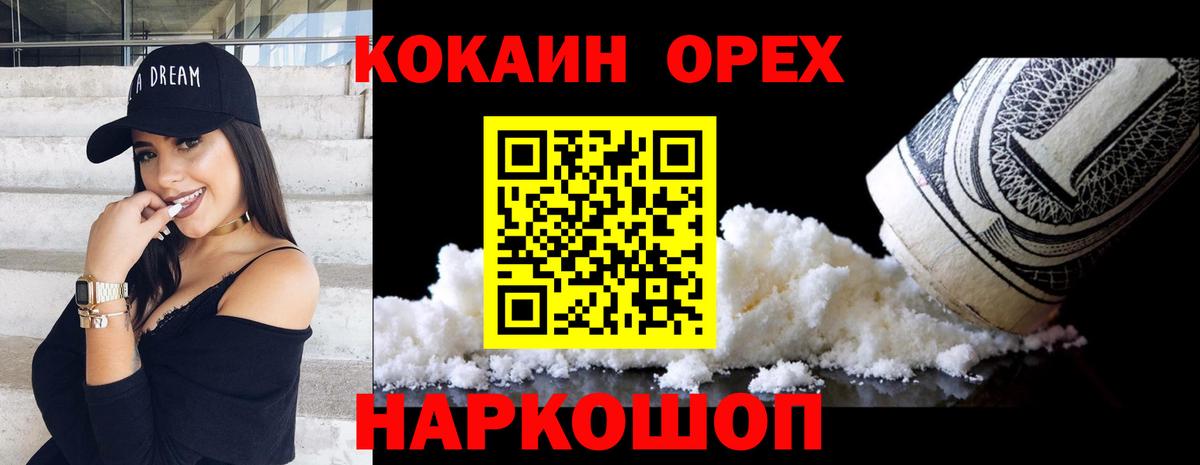 COCAIN 98%  Кокаин 97%  Вход с VPN  закладка  Печора 