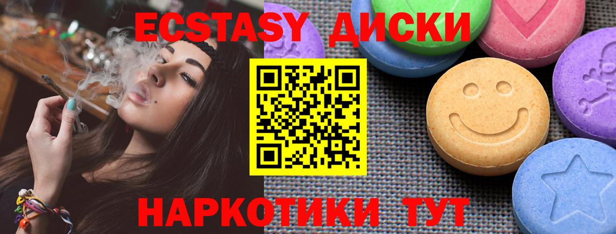 Ecstasy 99% Печора