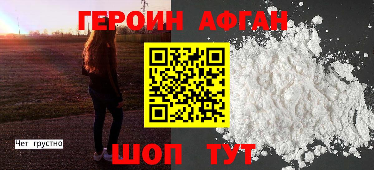 Героин  Вход с VPN  Печора  ГЕРОИН Heroin 