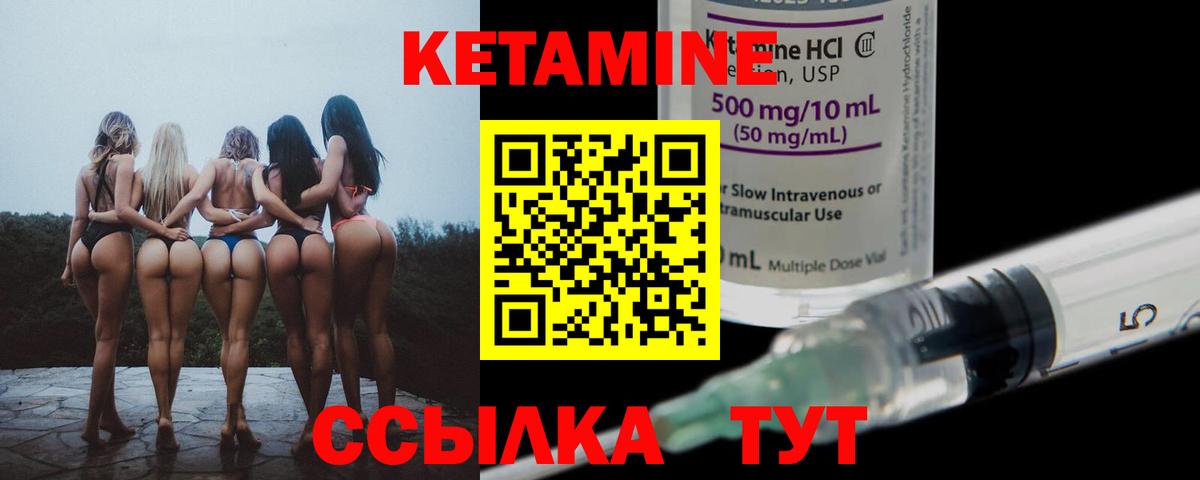Кетамин VHQ  КЕТАМИН ketamine  Печора  Вход с VPN 