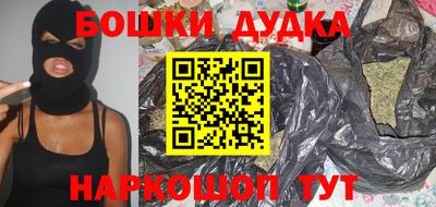 спайс Будённовск
