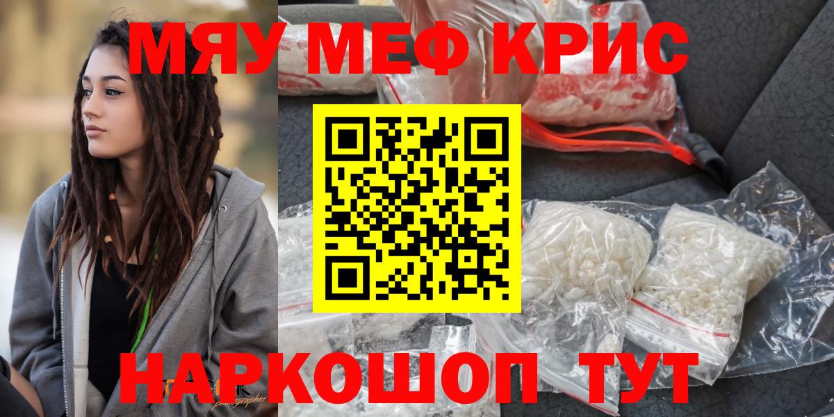 МЯУ-МЯУ mephedrone  Вход с VPN  Печора 