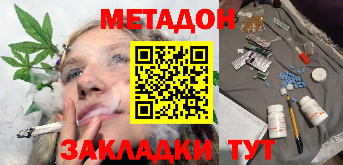 Метадон VHQ  Вход с VPN  Печора 