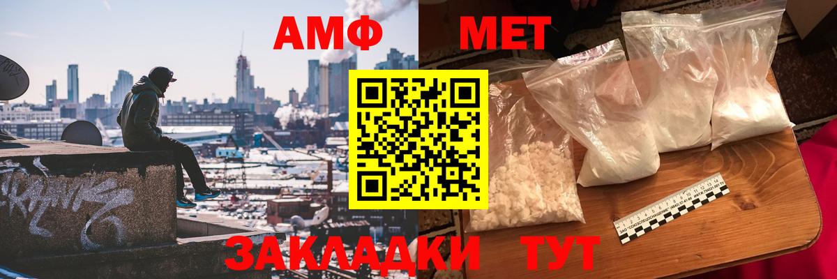 Первитин мет Печора