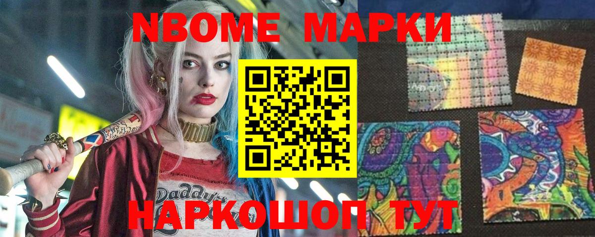 Марки NBOMe 1,8мг  Вход с VPN  Печора 